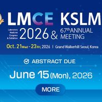 LMCE 2026 (Laboratory Medicine Congress & Exhibition) & KSLM 67th Annual Meeting